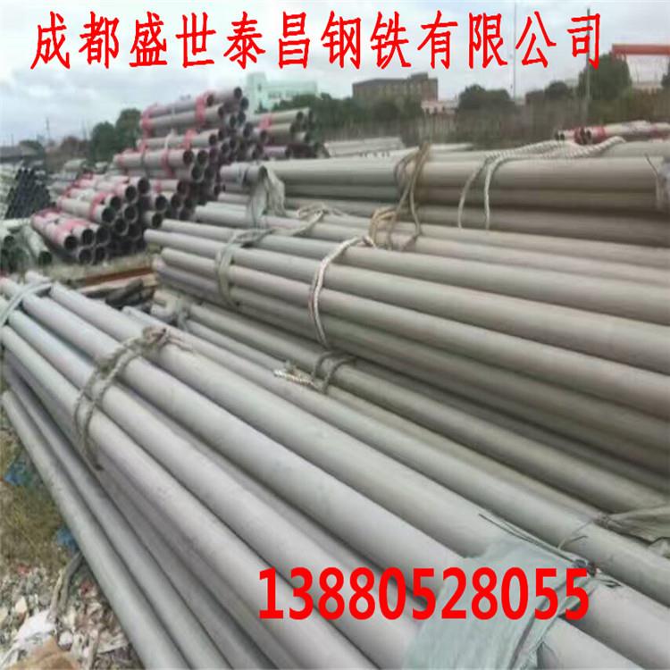 供应成都304321 316L 310s不锈钢厚壁无缝钢管绵阳