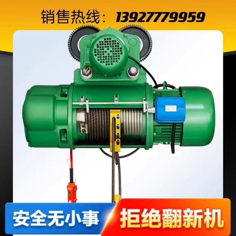 厂家直销 CD/MD型单双速起重电葫芦行车380V运行式钢丝绳电动葫芦