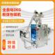 全自动3kg粉体调味粉咖啡粉面膜粉洗衣粉化工粉剂灌装 机 封口包装