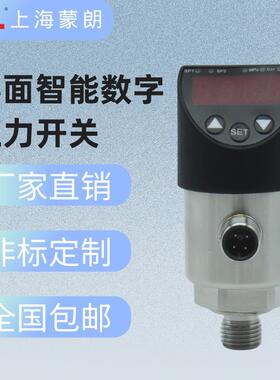 MP6351数显压力控制器 4-20mA智能电子压力开关替代威卡PSD-4
