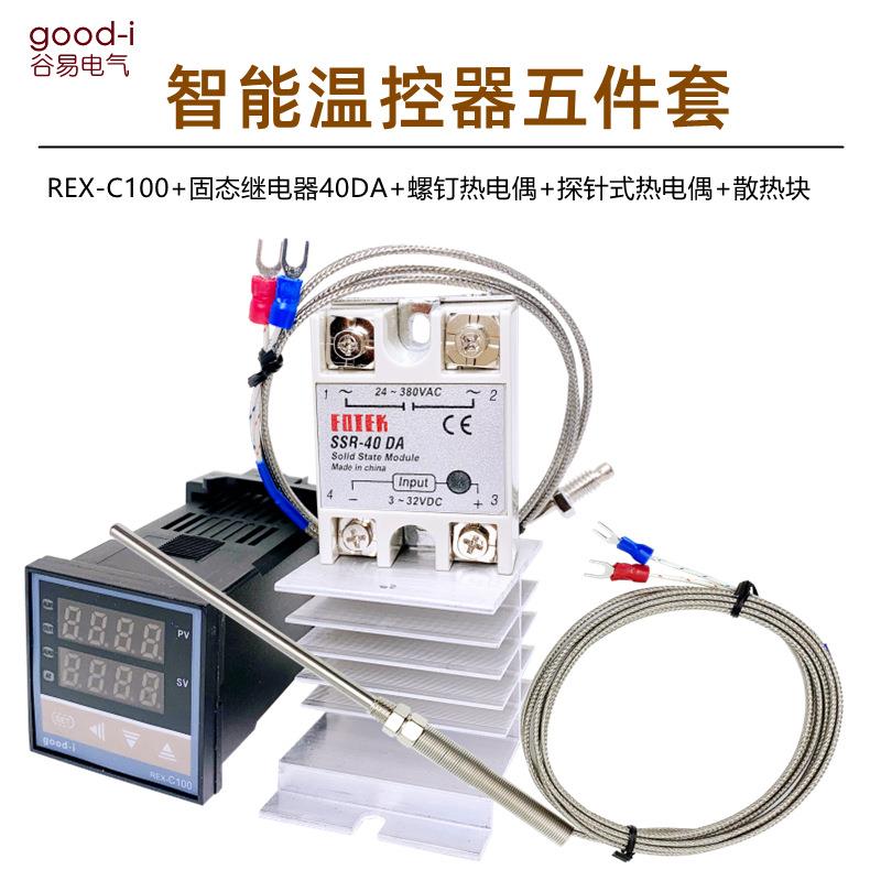 温控器REX-C100FK02-V*DN套件五件套两米线（探头10CM