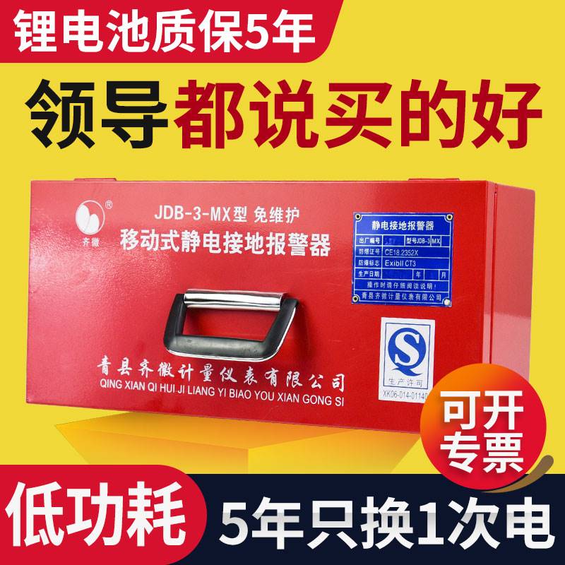 新款静电接地报警器固定式移动式防爆JDB23加油站油罐车接地报警