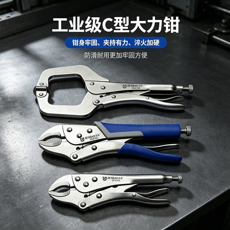 大力钳多功能平口大口工业级重型