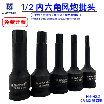 泽诺内六角进口特硬优质铬钼钢