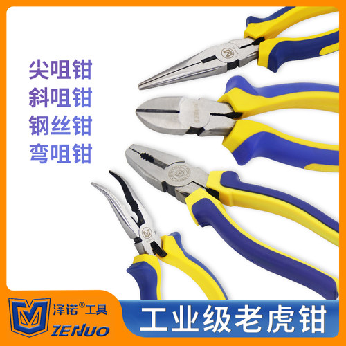 6寸工业级老虎钳电工专用家用钳