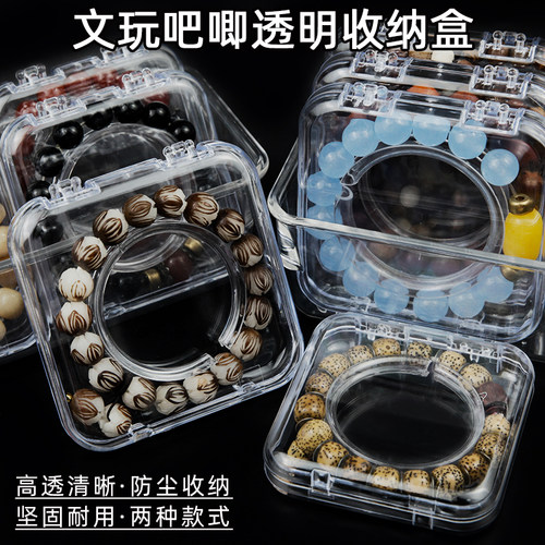 文玩手串收纳盒子手链饰品水晶防氧化专用尘透明亚克力散珠首饰盒
