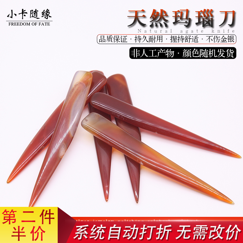 压葫芦玛瑙刀抛光黄金白银首饰保养护理打磨戒指手镯饰品打金工具