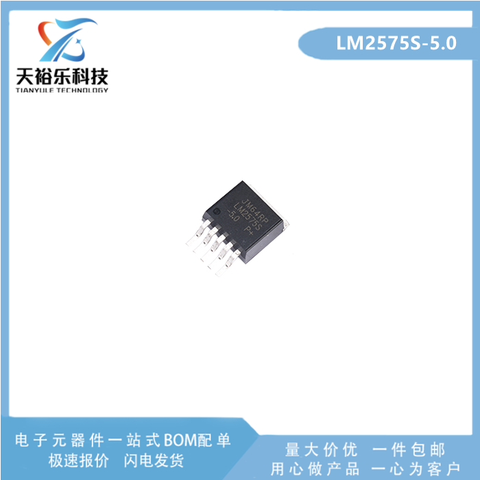 五端稳压降压器LM2575S-5.0