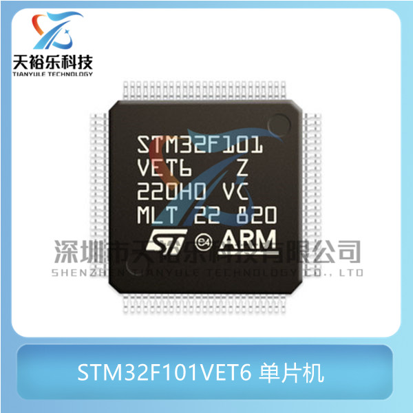 全新原装 STM32F101VET6 封装LQFP100 32微控制器 MCU单片机芯片