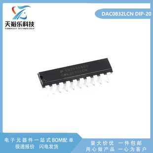 DAC0832LCN DAC0832 直插 DIP-20 8位数模转换器