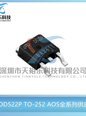 全新原装进口AOD522P D522P贴片TO-252 30V/46A N沟道MOS场效应管