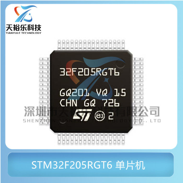全新 STM32F205RGT6 RET RCT RBT VCT VET 微控制器单片机芯片