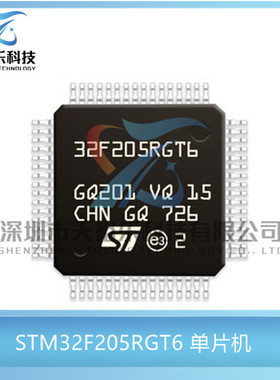 全新 STM32F205RGT6 RET RCT RBT VCT VET 微控制器单片机芯片