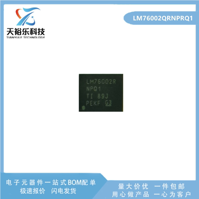 全新 LM76002QRNPRQ1 贴片 WQFN-30 QRNPTQ1 开关稳压器 芯片