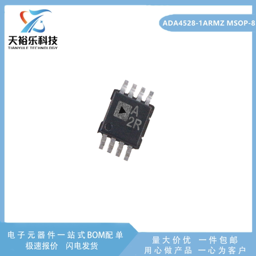 全新 ADA4528-1ARMZ-R7 ADA4528 丝印 A2R 贴片MSOP-8 精密放大器