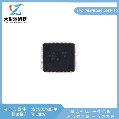 LPC1752FBD8032位微控制器