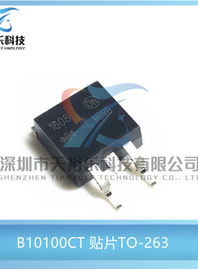全新 MBRB10100CT 贴片TO-263 10A/100V B10100G 肖特基二极管