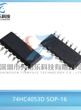 国产全新 74HC 74HC4053D 4053D 贴片SOP 多路分解器IC 芯片