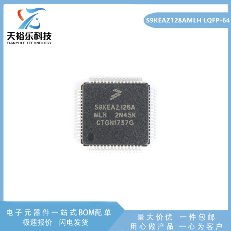 S9KEAZ128AMLH32位微控制器