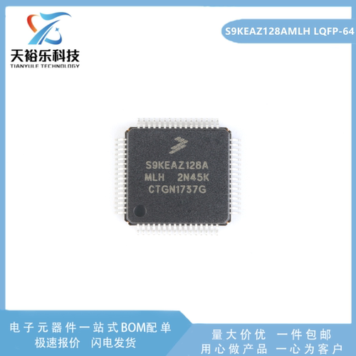 S9KEAZ128AMLH32位微控制器