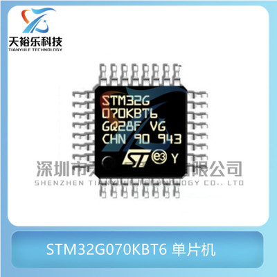 全新原装 STM32G070KBT6 封装LQFP32 32微控制器 MCU单片机芯片