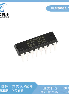 全新 ULN2003A ULN2004A ULN2803A 2804A /AN/APG 直插 DIP 芯片