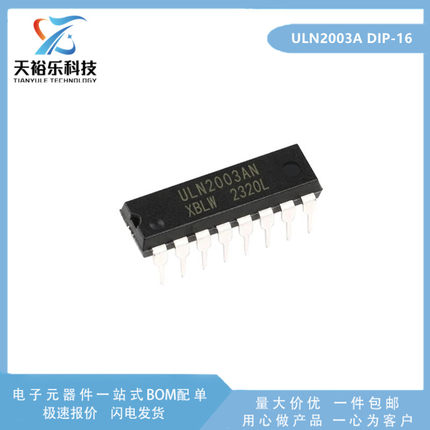 全新 ULN2003AN ULN2003APG ULN2003达林顿晶体管 DIP16直插