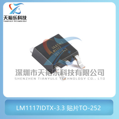 原装 LM1117IDTX-3.3 LM1117IDT-3.3 贴片TO-252 线性稳压器芯片