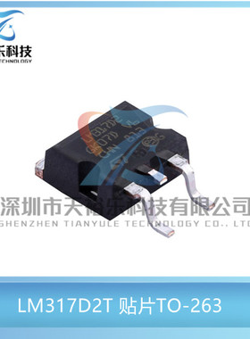 全新 LM317D2T 贴片TO-263 LM317 三端可调稳压器 电压调节器IC