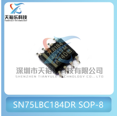 全新国产 SN75LBC184DR 7LB184 7LB176 176 贴片收发器IC芯片SOP8