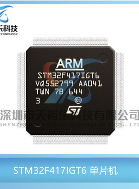 全新原装 STM32F417IGT6 封装LQFP176 32微控制器 MCU单片机芯片