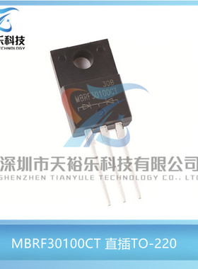 全新 MBRF30100CT B30100G 直插TO-220 100V/30A 肖特基整流器