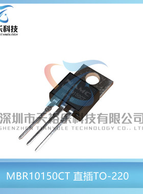 全新 MBR10150CT B10150G 直插TO-220 10A/150V 肖特基二极管