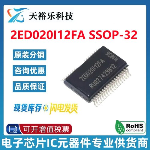 全新原装 2ED020I12-F2 封装DSO-36 栅极驱动器芯片 2ED020I12