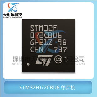 全新原装 STM32F072CBU6 封装QFPN48 32微控制器 MCU单片机芯片