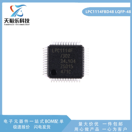 原装正品 LPC1114FBD48/302 32位微控制器 32K CORTEX-M0 LQFP-48