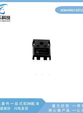 全新原装进口K40T1202 IKW40N120T2逆变电焊机IGBT单管功率三极管