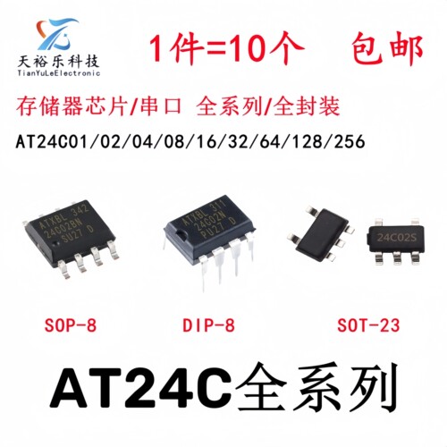 存储器芯片/串口AT24C0224C04