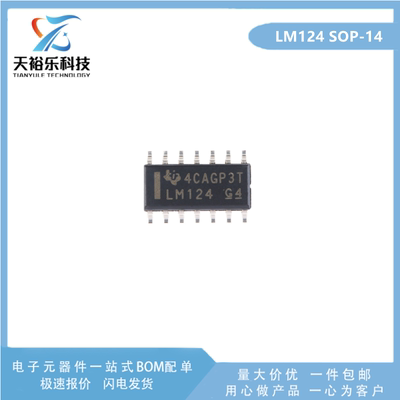 国产LM124四运算放大器
