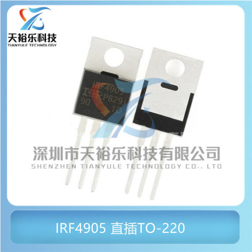 全新 IRF4905 IRF4905PBF 直插TO-220 P沟道场效应管MOS晶体管