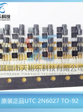 全新原装正品 2N6027G 2N6027 直插TO-92 UTC可控硅 可编程晶体管