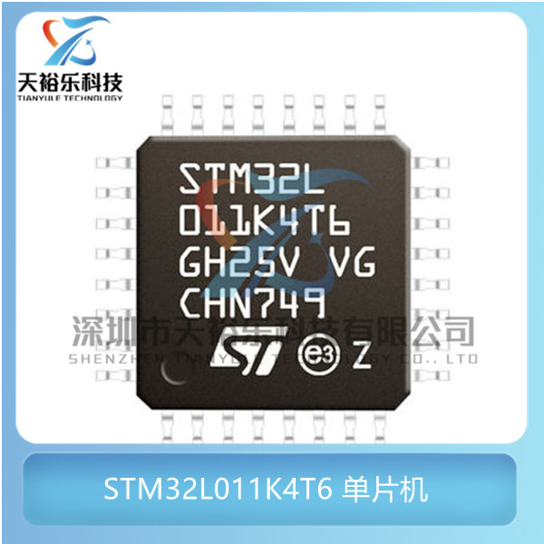 全新原装 STM32L011K4T6 封装LQFP32 32微控制器 MCU单片机芯片