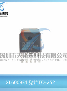 原装 XL6008E1 XL6008 贴片TO-252 升压型DC直流变换器 3A功率20W