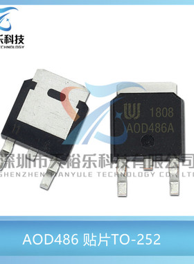 全新 AOD486 D486 贴片TO-252 50A/40V N沟道 MOS管场效应管