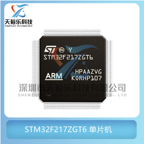 全新原装 STM32F217ZGT6 封装LQFP144 32微控制器 MCU单片机芯片