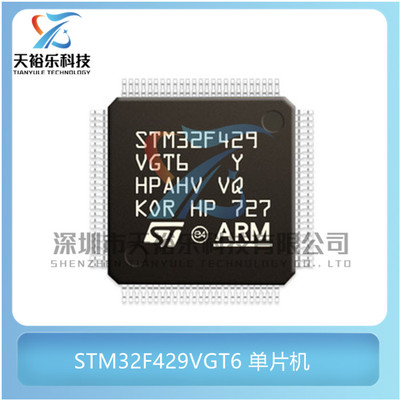 全新原装 STM32F429VGT6 散装LQFP100 32微控制器 MCU单片机芯片