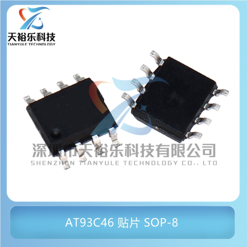 国产全新 AT93C46 93C46 AT93C46 贴片SOP-8 存储器/串口IC 芯片