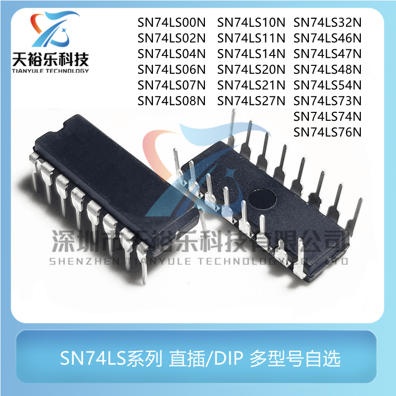 74LS系列 74LS00/02/04/08/10/11/14/20/27/32/47/48/54/73/74/76