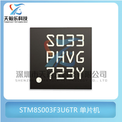 全新原装 STM8S003F3U6TR 封装UFQFPN20  8位微控制器 MCU单片