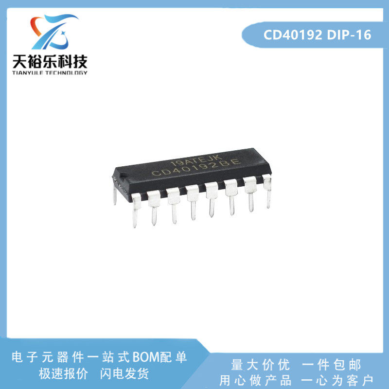 全新CD40192计数器/除法器